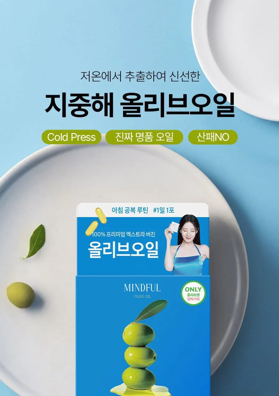 [헬로키티콜라보] 푸드올로지 지중해 올리브오일 캡슐 10포 기획(+파우치증정)/30포 상세페이지 25